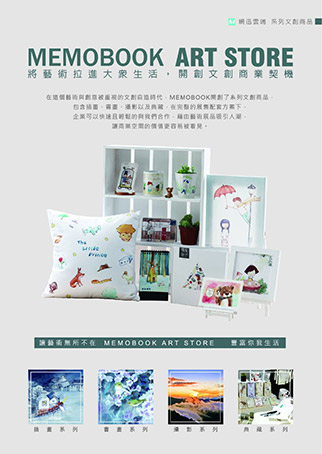 2016 Digital Taipei 文宣