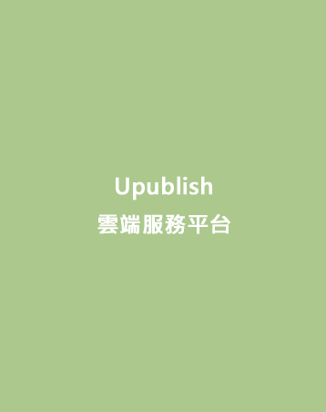 Upublish 雲端 DM 海報服務平台