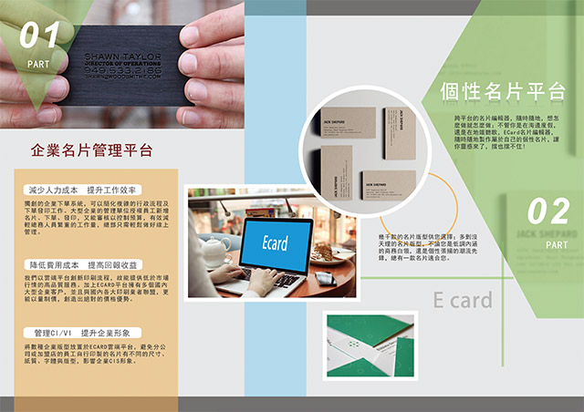 Upublish 雲端 DM 海報服務平台